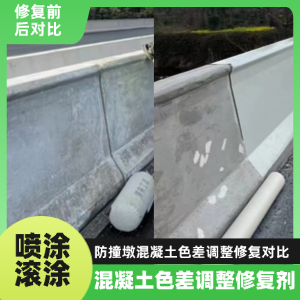 滕州工程人必看！混凝土色差“面子难题”，一招修复不返工